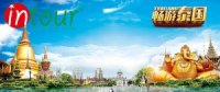 Tour Tp Hồ Chí Minh (Sài Gòn) - Thái Lan 5990000VNĐ - Giá tốt nhất VN